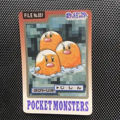 Dugtrio