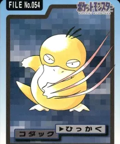 Psyduck