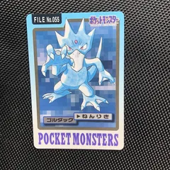 Golduck
