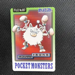 Primeape