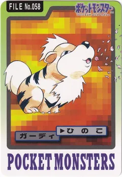 Growlithe