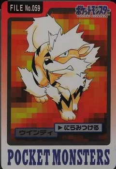 Arcanine