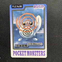 Poliwag