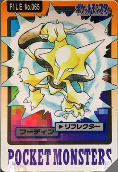Alakazam