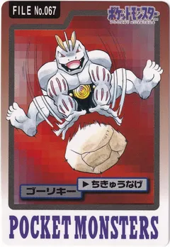 Machoke