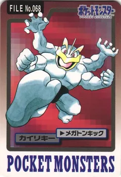 Machamp