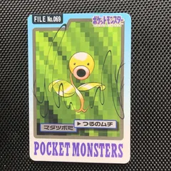 Bellsprout