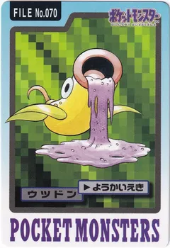 Weepinbell