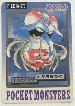 Tentacruel