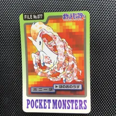 Ponyta