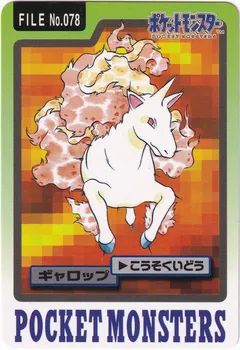 Rapidash