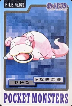 Slowpoke