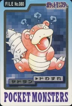 Slowbro