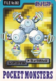 Magneton