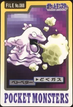Grimer