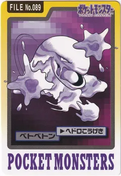 Muk