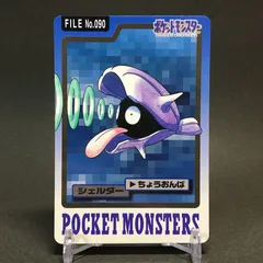 Shellder