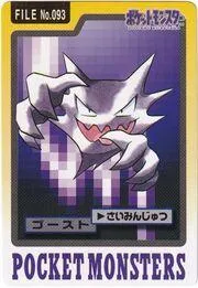 Haunter
