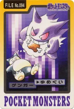 Gengar