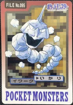 Onix
