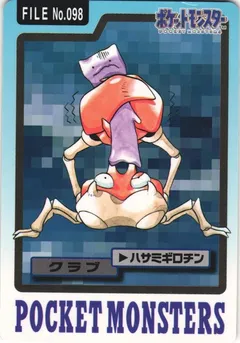 Krabby