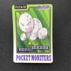 Exeggcute