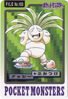 Exeggutor