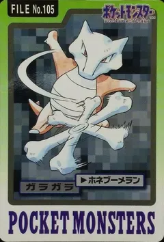 Marowak