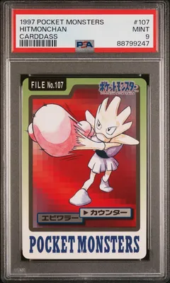 Hitmonchan