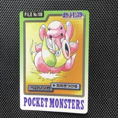 Lickitung
