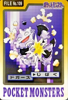 Koffing