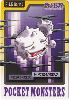 Weezing