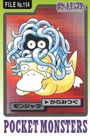 Tangela