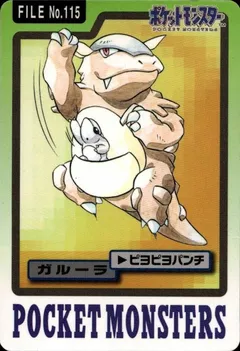 Kangaskhan
