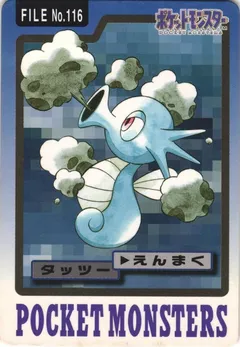 Horsea