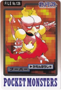 Magmar