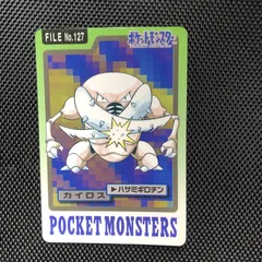 Pinsir