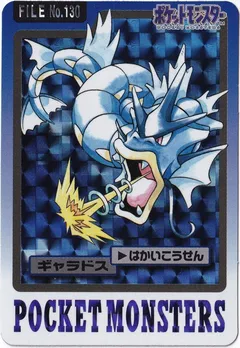 Gyarados