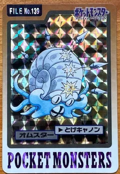 Omastar