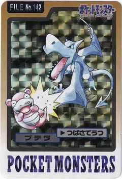 Aerodactyl
