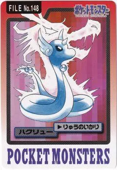 Dragonair