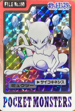 Mewtwo