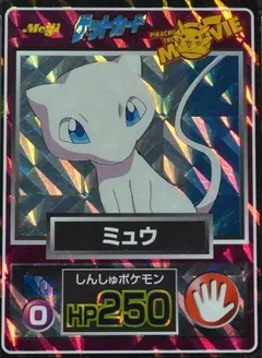 Meiji Pokémon 1999 (Foil/Prism promos)