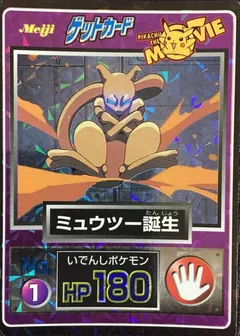 Mewtwo (Prism)