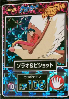 Corey & Pidgeot (Prism)