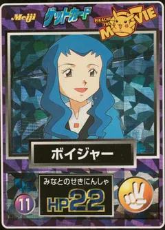 Miranda (Prism)