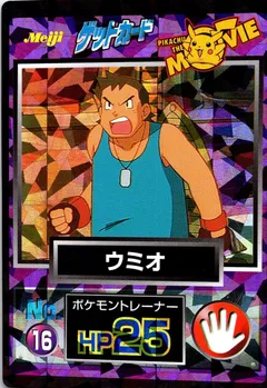 Fergus (Prism)