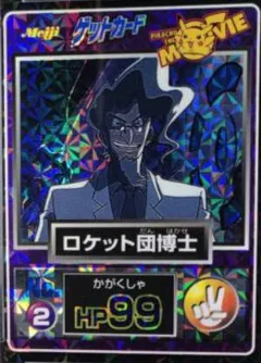 Scientist (Prism)