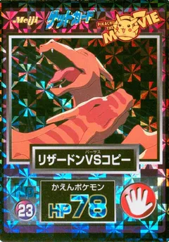 Charizard Battle (Prism)