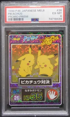 Pikachus (Prism)